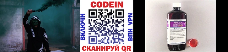 Кодеин напиток Lean (лин)  Купить где  Юрьевец 