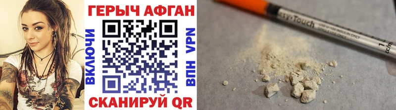 Героин хмурый  Купить  Юрьевец 